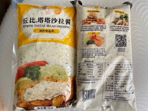 丘比塔塔酱汉堡塔塔丘比