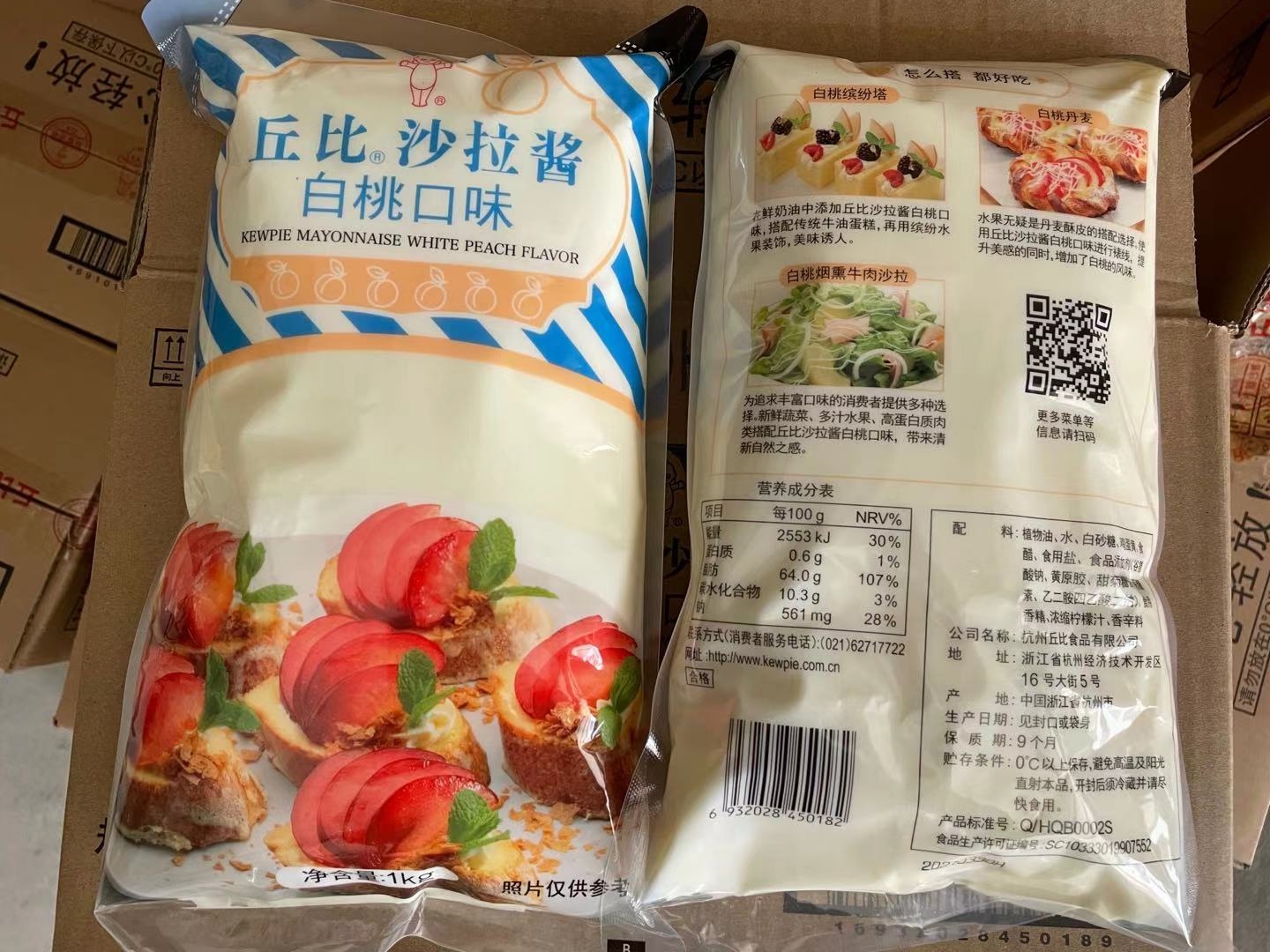 丘比沙拉酱蔬菜水果烘焙