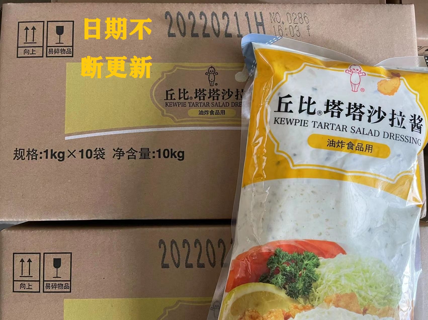 丘比塔塔酱鞑靼酱1kg 商用麦香鱼沙拉酱海鲜炸薯条油炸食品色拉酱