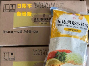 丘比塔塔酱鞑靼酱1kg 商用麦香鱼沙拉酱海鲜炸薯条油炸食品色拉酱