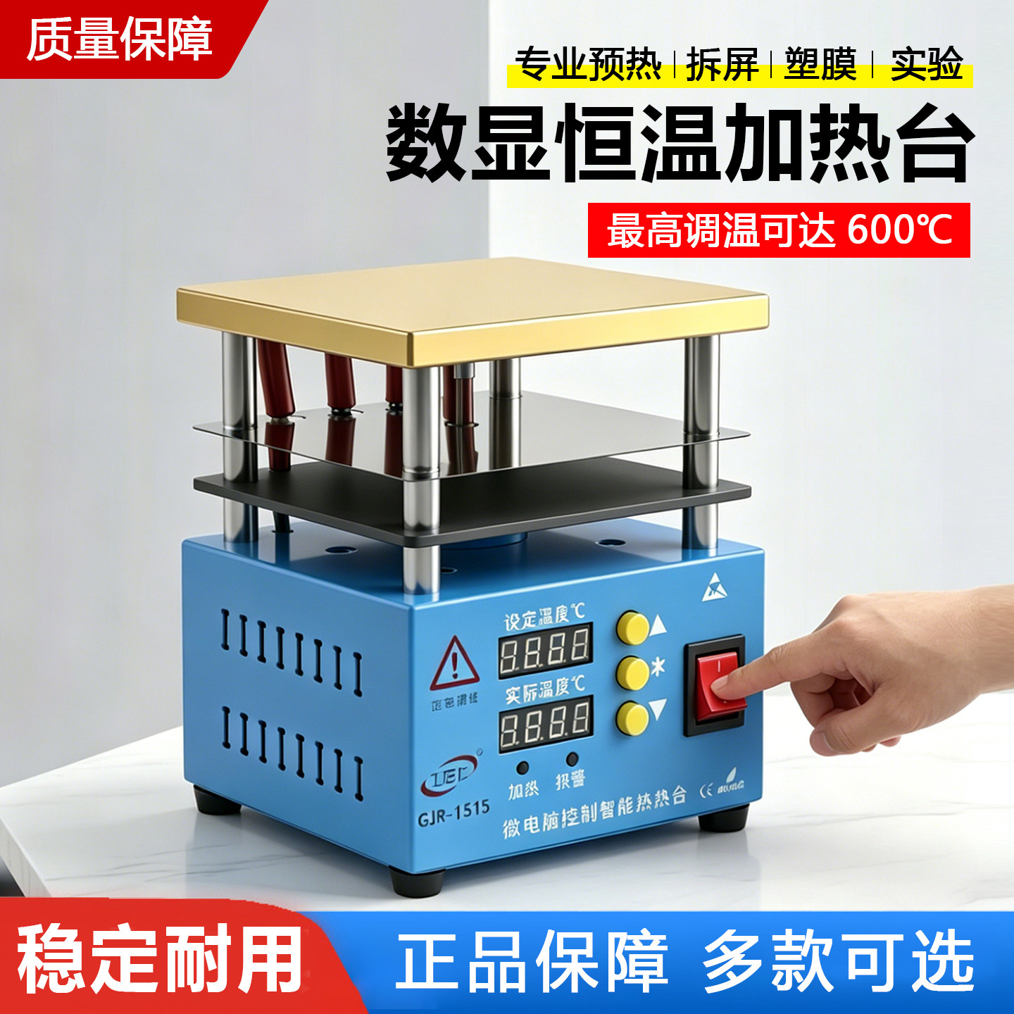 600℃恒温实验室磨具加热平台图片