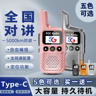 VBTER公网对讲机全国5000公里迷你对讲户外工地酒店餐饮宴会对讲