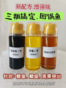 拿过冠军黑坑钓回锅鱼鲤鱼滑口鲫鱼饵促食开口聚鱼留鱼小药添加剂