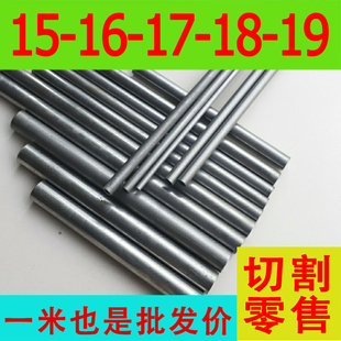 无缝精密管外径15-16-17-18-19毫米精拉光亮碳钢切割零售定尺