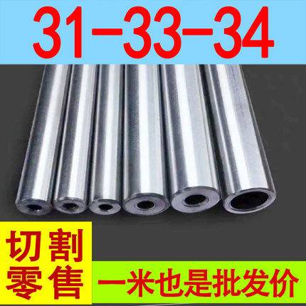 外径31-33-34mm毫米无缝精密钢管光亮20#45#碳钢圆管空心钢