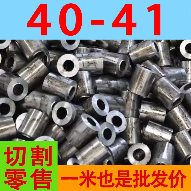 无缝精密管20号碳钢45号钢可切段