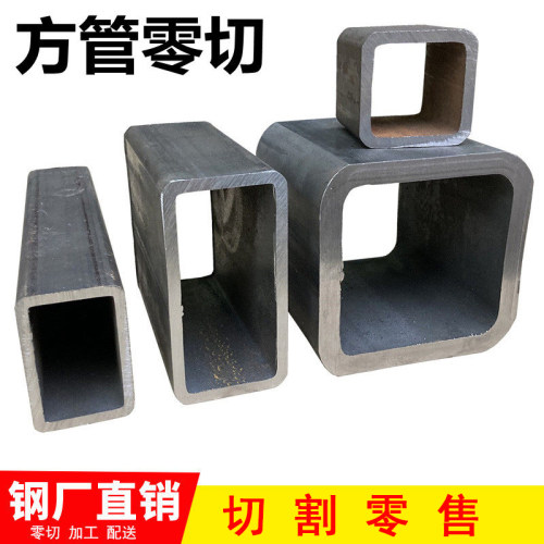 各种无缝方管偏门规格零切可定尺