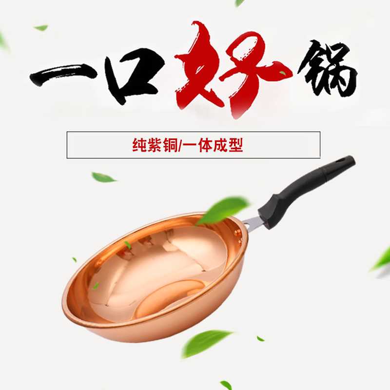新品（鑫双龙）铜餐具 紫铜炒锅 红铜锅 炒菜铜锅纯铜锅+铜铲子