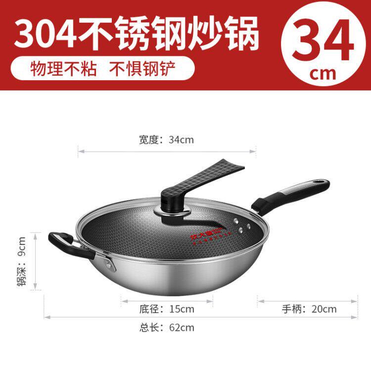 新品炊大皇304不锈钢炒锅不粘锅无涂层家用电磁炉燃气通用炒菜锅3属于什么档次？