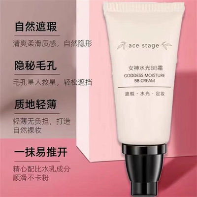 步啦步啦韩国水光bb霜遮瑕定妆
