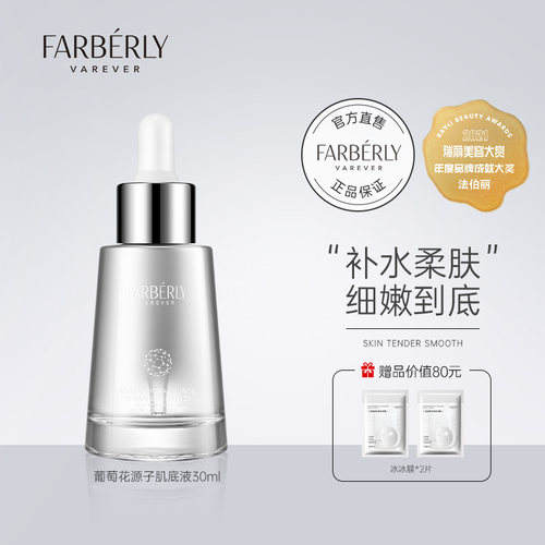 肌底液保湿紧致改善面部原液精华