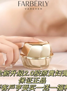 贵妇膏紧致抗皱面霜养肤素颜霜