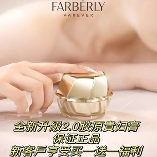 法伯丽贵妇膏官方正品紧致抗皱面霜 润抚细纹养肤修颜素颜霜