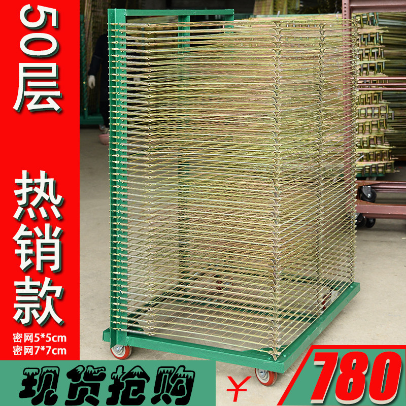 干燥架50层千层架密丝印密网格印刷布匹卡纸折叠收纳架晾晒干置物