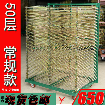 丝印千层架50层10*10干燥架晾晒丝网架美术置纸折叠置物铁柜收纳