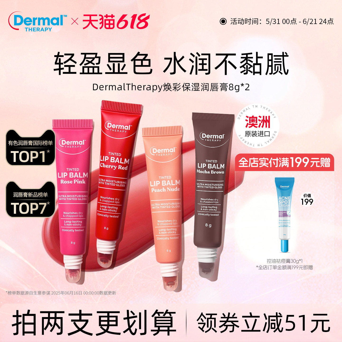 Dermal Therapy乐慕康焕彩保湿润唇膏有色保湿滋润淡唇伪素颜口红