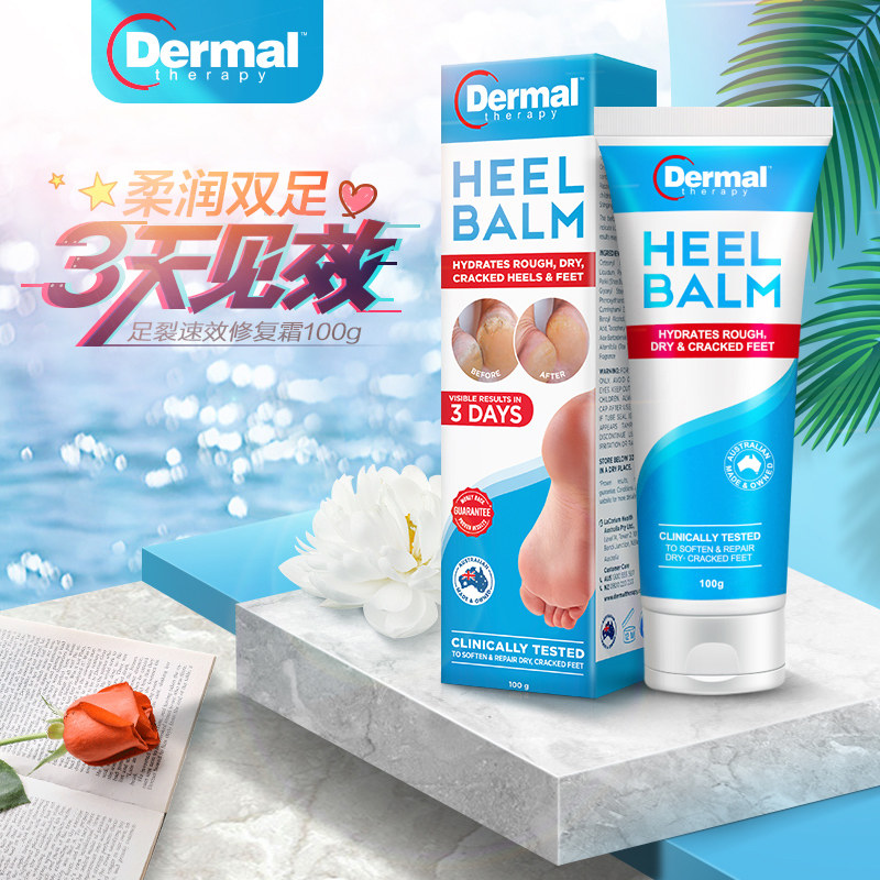 护足霜脚膜足膜嫩白补水脚后跟干裂 100g Dermal Therapy 乐慕康