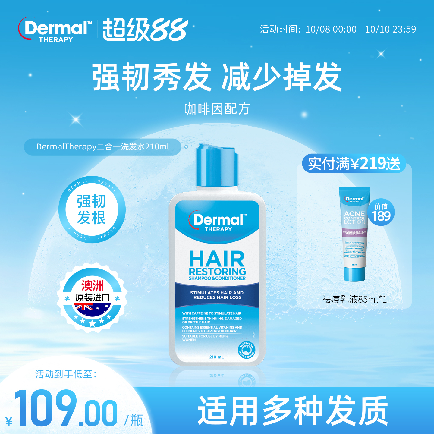 乐慕康二合一含护发素洗发水