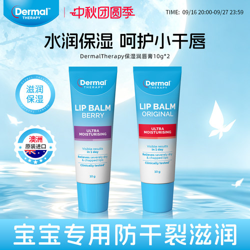 澳洲进口儿童滋润保湿润唇膏
