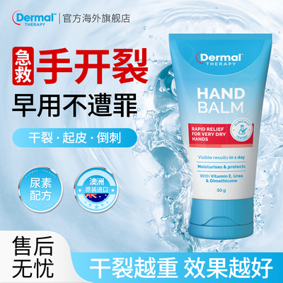 DermalTherapy手霜长效保湿精油护手神器手纹粗糙护手霜手膜滋润
