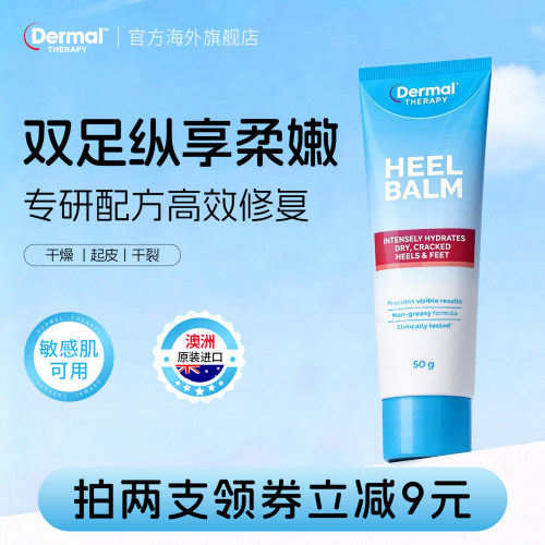 DermalTherapy脚膜白嫩滋润保湿去死皮老茧脚后跟干裂护