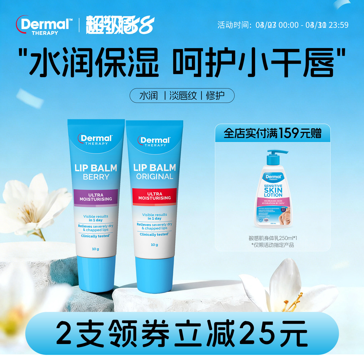 Dermal Therapy男女孩儿童护润唇膏保湿补水宝宝专用防干裂滋润