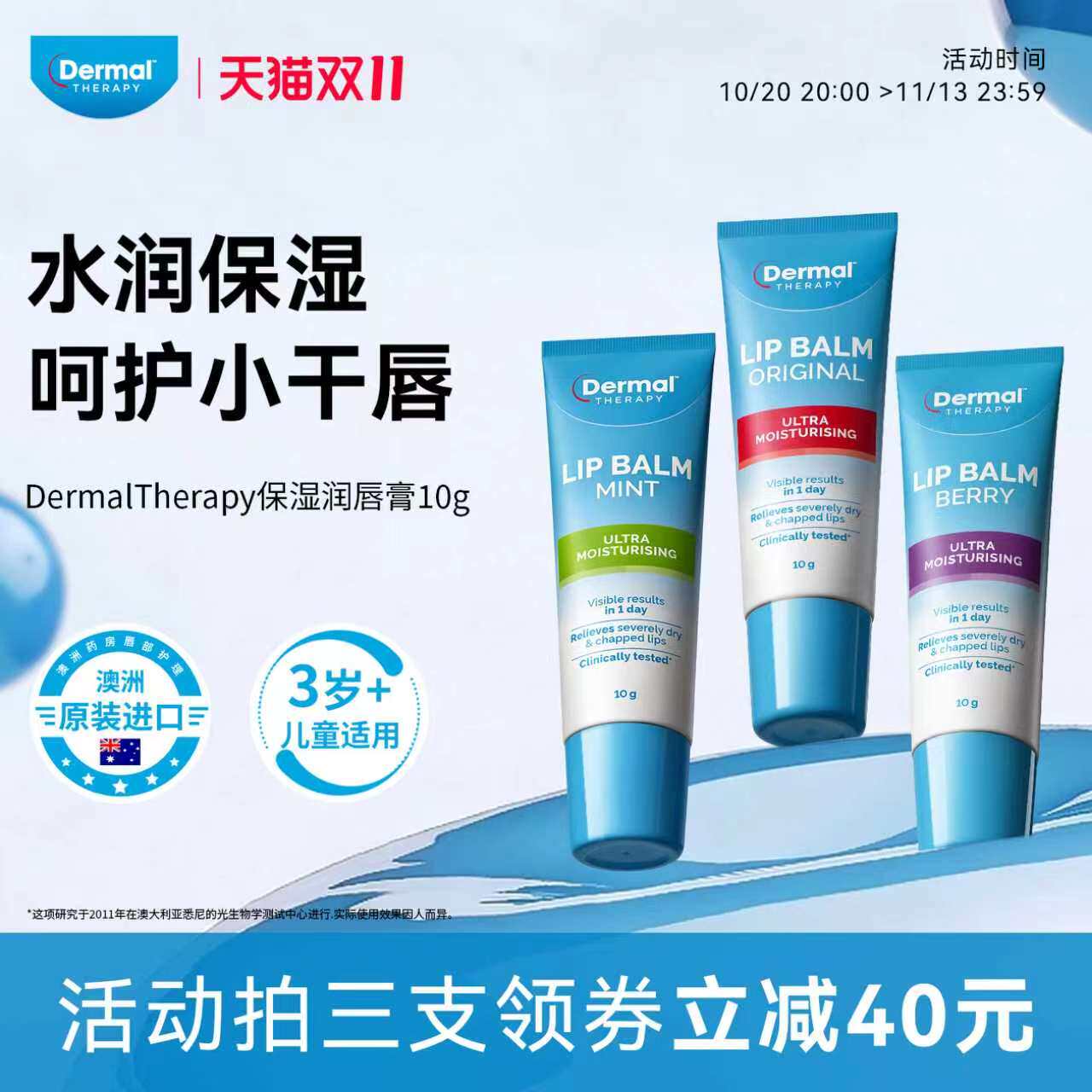 澳洲进口儿童滋润保湿润唇膏