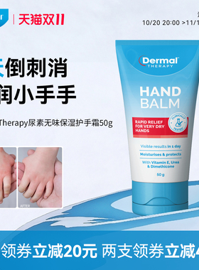 DermalTherapy儿童保湿护手霜