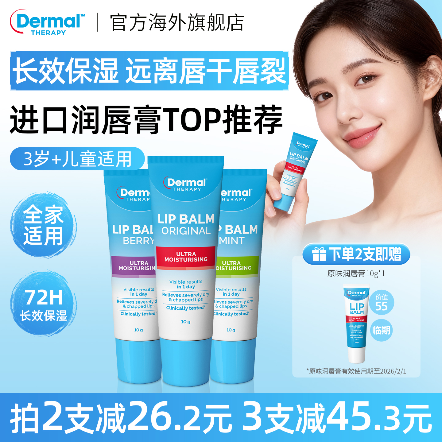 保湿滋润 淡化唇纹 防干裂 去死皮