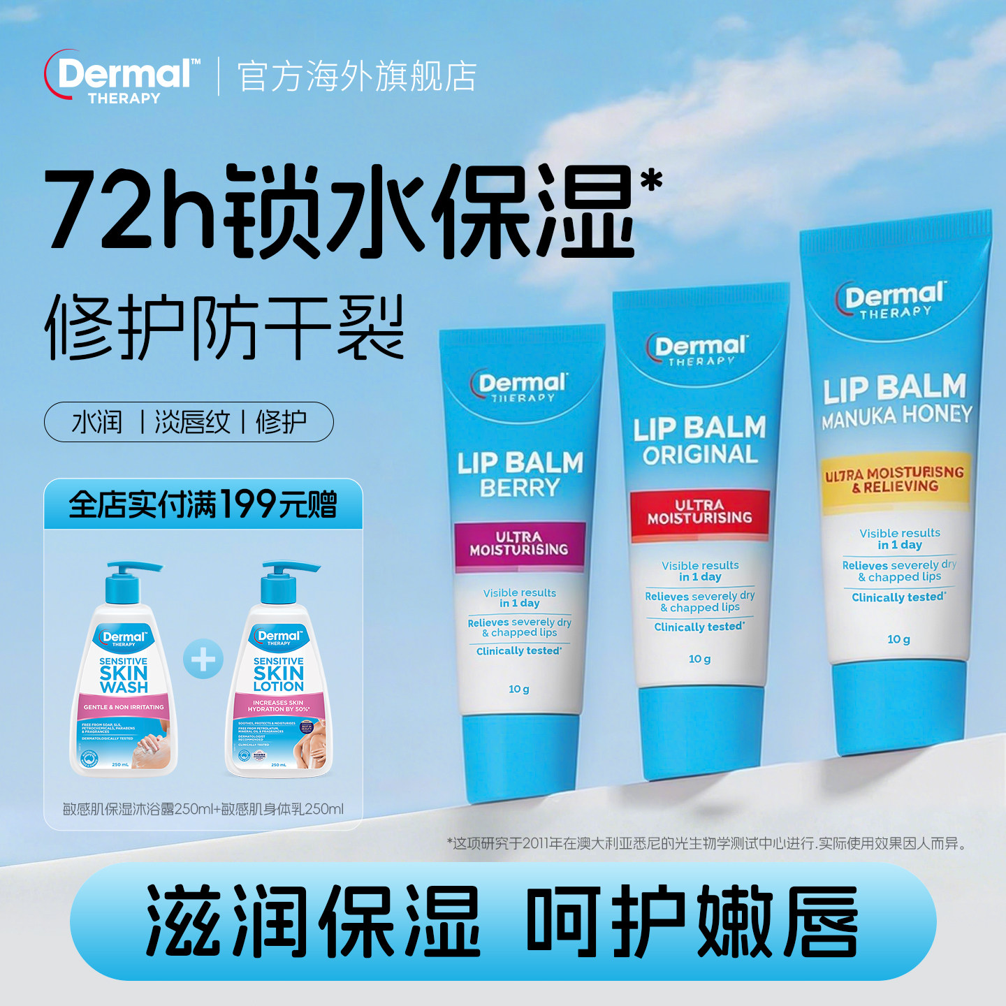 DermalTherapy乐慕康保湿滋润唇膏补水去死皮淡化唇纹男女护唇膏