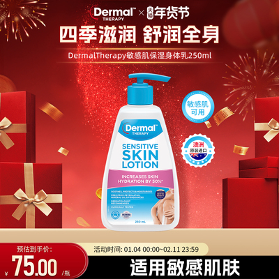 Dermal Therapy乐慕康保湿滋润温和修护敏感肌可用秋冬润肤身体乳