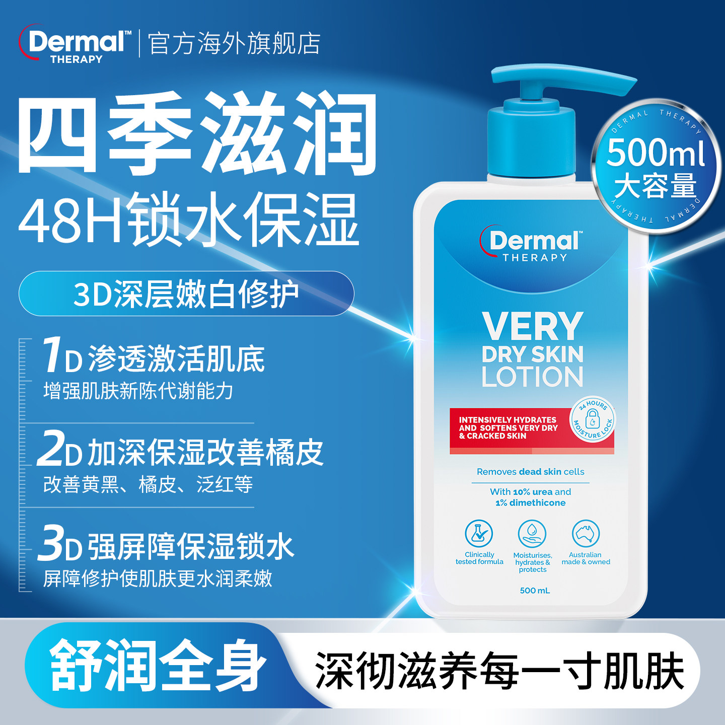 Dermal Therapy��Ľ�������鱣ʪ�����޻������ȫ����ˮ 149Ԫ