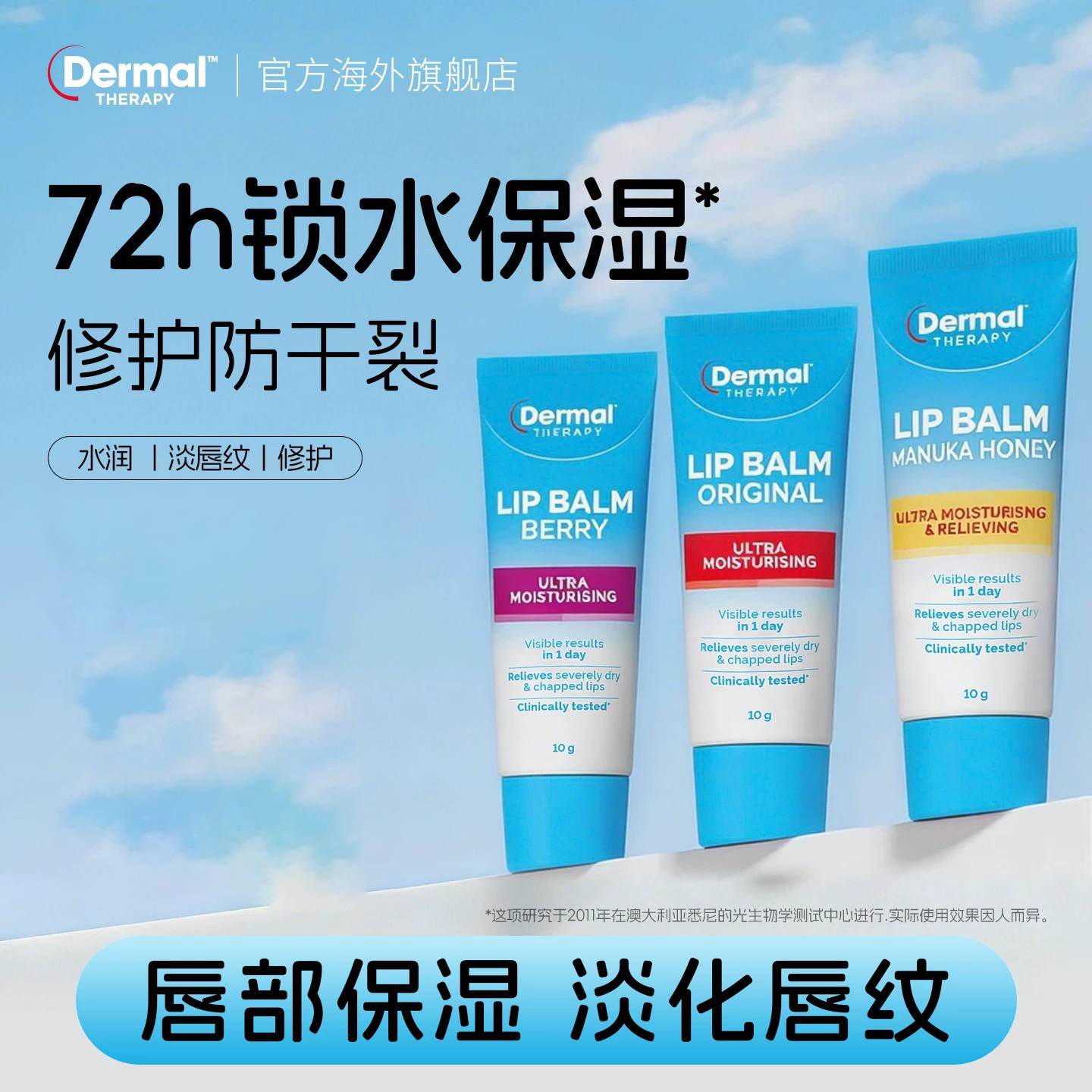 DermalTherapy乐慕康保湿滋润唇膏补水去死皮淡化唇纹男女护唇膏