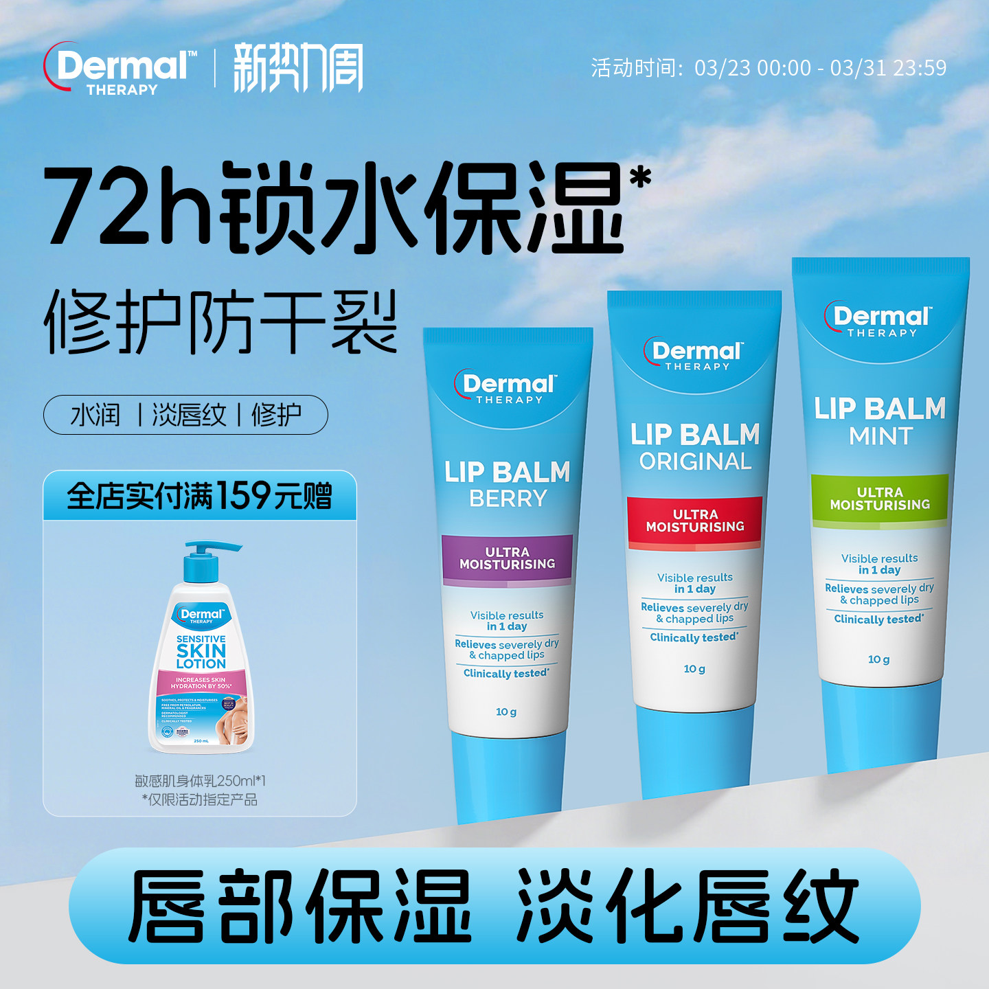 DermalTherapy乐慕康保湿滋润唇膏补水去死皮淡化唇纹男女护唇膏