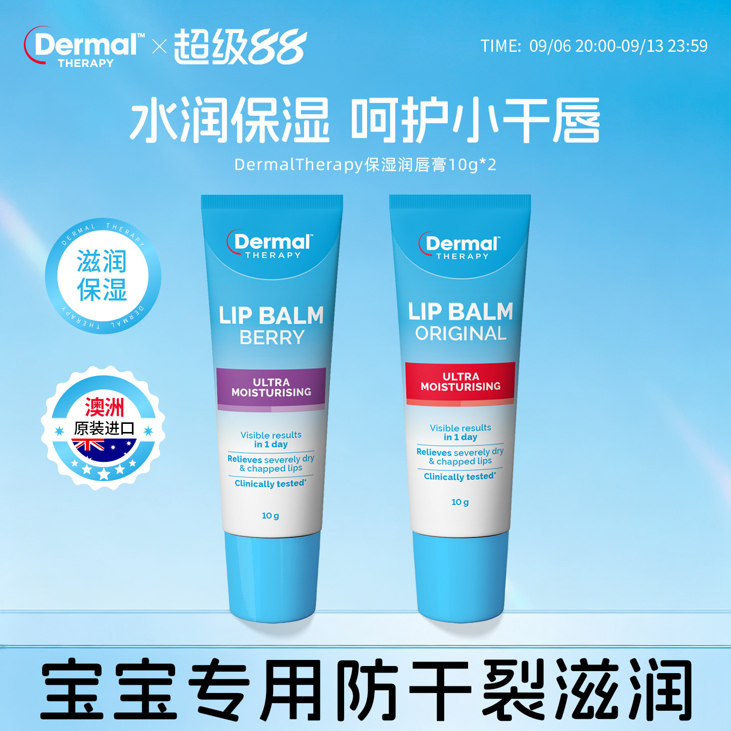 澳洲进口儿童滋润保湿润唇膏