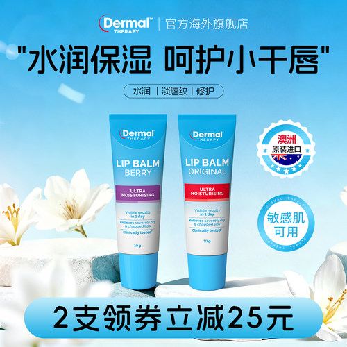 澳洲进口儿童滋润保湿润唇膏