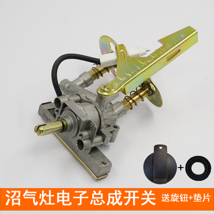沼气灶开关台式单灶沼气灶总成双灶配件电子打火开关总程总承打火