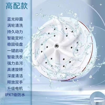 超声波迷你螺旋洗衣机全自动底盘涡轮便携式宿舍小V型水桶内衣徐