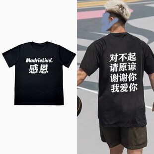 对不起请原谅谢谢我爱你t恤v胡郝感恩短袖情侣装男女上衣服体恤夏