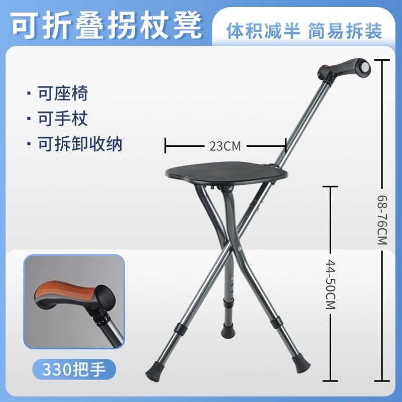 照LED凳子轻便可拆卸助行防凳便携铝合L金登山摔器折叠拐杖手杖