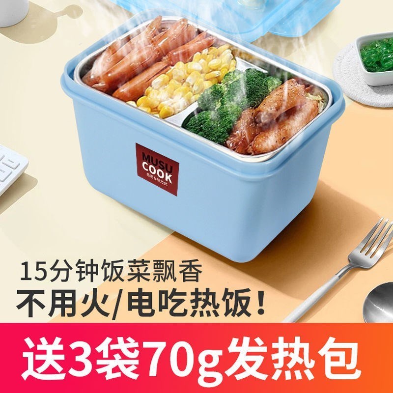 自热餐盒饭盒不插电自加热饭神器一次性保温盒发热V包自热袋加热