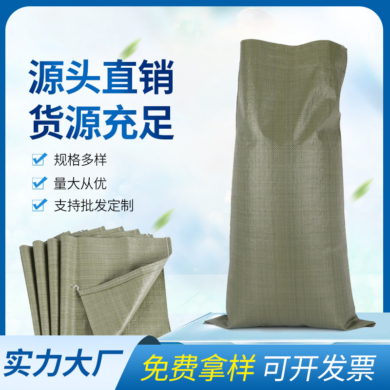 编织袋批发搬家打包袋麻袋超大口袋大号加厚快递袋包装袋子蛇皮袋