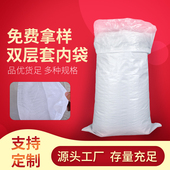 双层防水编织袋带内膜内胆白色塑料袋子打包袋加厚防潮蛇皮袋