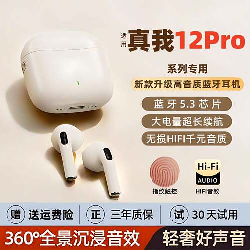 新款适用Realme真我RMA205系列专用超长续航真无线蓝牙耳机