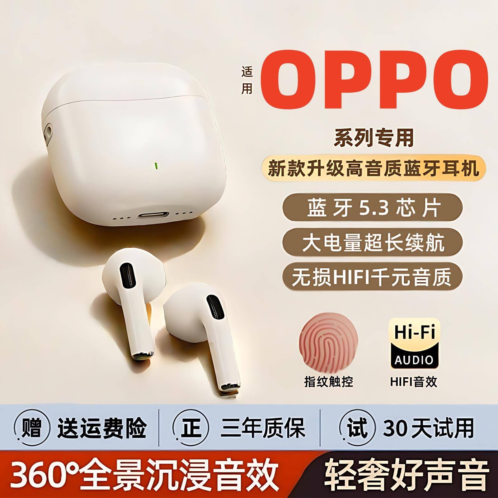 新款适用OPPO一加系列手机专蓝牙耳机