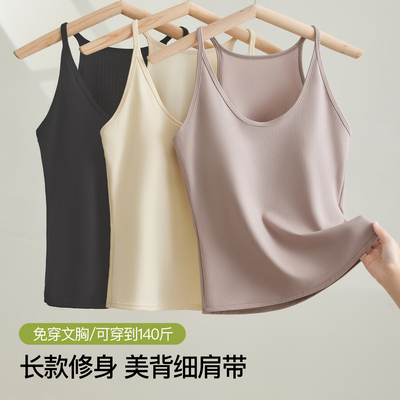 百搭小U领美背透气呼吸条自带胸垫吊带遮副乳背心 2603