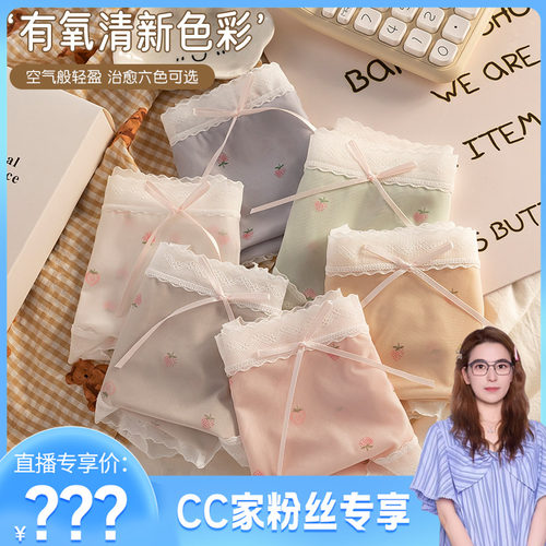 【CC】甜美风无痕冰丝女三角裤中腰蕾丝边印花舒适透气内裤8019