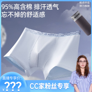 纯棉平角内裤 男士 95%高含棉排汗透气无痕舒适8069