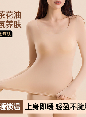 【CC】山茶花无痕肌底衣套装10A抗菌 1303