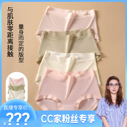 云感内裤【CC】莫代尔女士三角裤中腰无痕抑菌内裤舒适亲肤8850